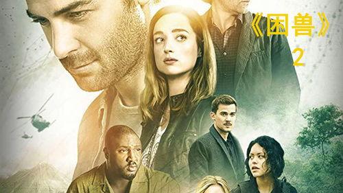 美剧困兽在线观看,揭秘都市生存困境与人性挣扎 第1张 美剧困兽在线观看,揭秘都市生存困境与人性挣扎 第1张