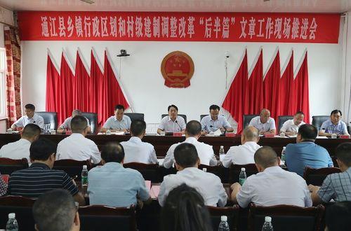 通江县最新爆料新闻报道,揭秘当地热点事件背后的真相 第2张 通江县最新爆料新闻报道,揭秘当地热点事件背后的真相 第2张